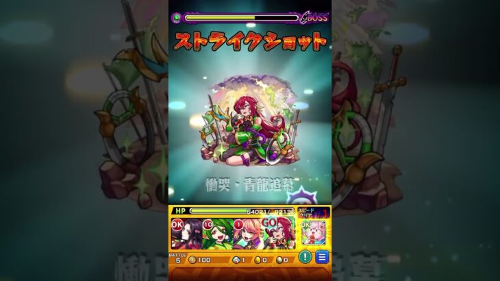 【期間限定禁止】ブライダル復刻追憶の書庫　#モンスト