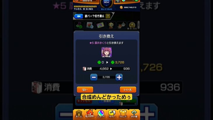 廣井きくり祭り。#モンスト#ぼざろ