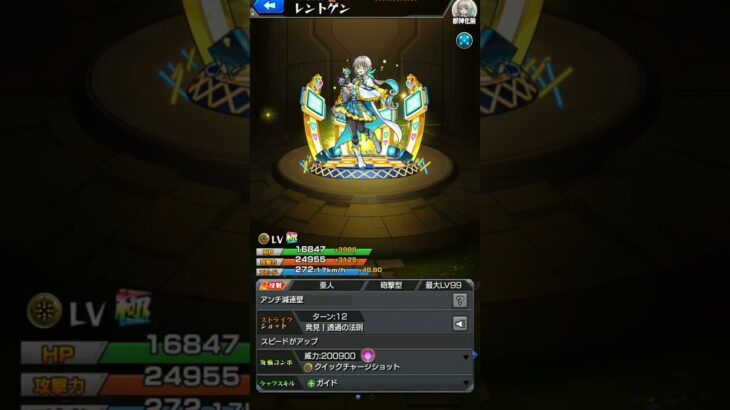 #モンストガチャ