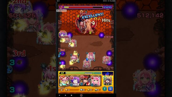 モンスト　アヴァロン攻略