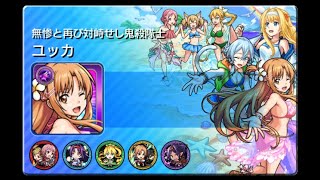 【モンスト】禁忌の獄とか