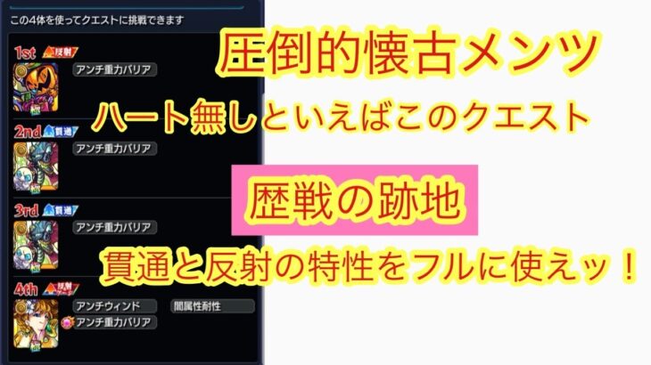 こんなむずかった!?　古参おじさん大歓喜!　歴戦の跡地ツクヨミ攻略してみた