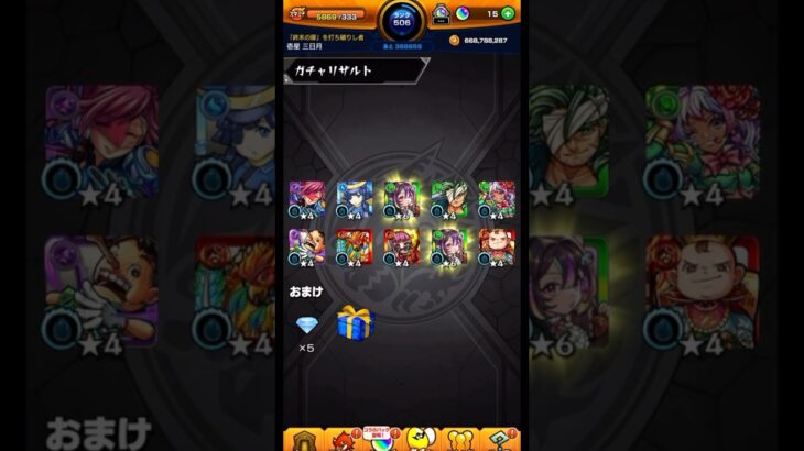 【モンスト】モンストぼっちざろっくコラボガチャ