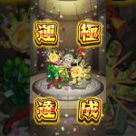 モンストダイヤ交換
