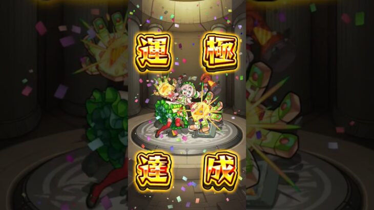 モンストダイヤ交換