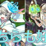 【三途α】正直三途αよりも壊れすぎてたアジテーターに驚きました【モンスト】