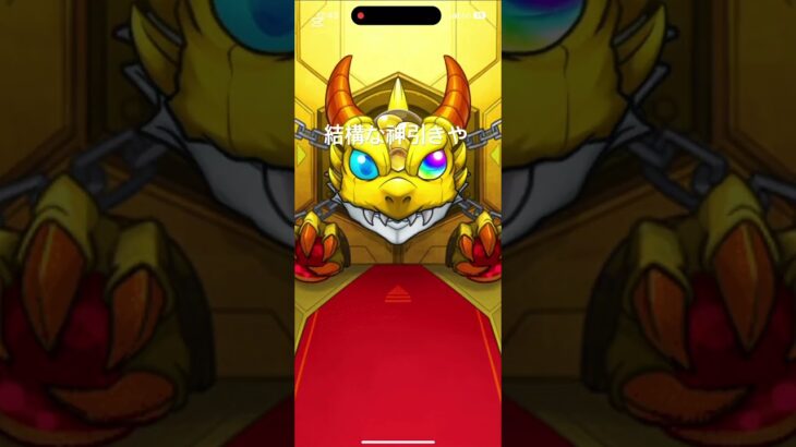 いいねぇ#モンスト #モンスターストライク #コラボ #ぼっちざろっく #ガチャ