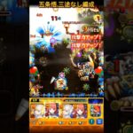 黎絶フォーサー？マギアと二乃で十分よ#フォーサー #モンスト #黎絶