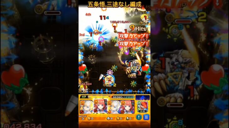 黎絶フォーサー？マギアと二乃で十分よ#フォーサー #モンスト #黎絶