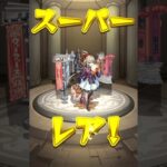 神　引　き　し　た　#モンスト #モンストガチャ #ぼっちざろっく #神引き