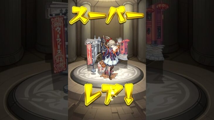 神　引　き　し　た　#モンスト #モンストガチャ #ぼっちざろっく #神引き