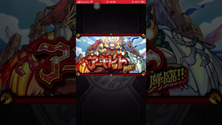 #モンスト モンスト最高の瞬間！