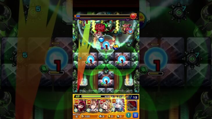 新轟絶スケアトラ初回攻略【モンスト】【無課金】