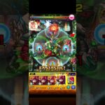 【簡単？】初見だけ勝てるスケアトラ #モンスト