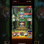 轟絶”スケアトラ”記録簿｡　〈#モンスターストライク #モンスト #適正 〉