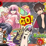 【参加型】庭園攻略！みんなでマルチ！【モンスト】