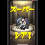 エトワールきゅんだ♡スケルトンガチャ♡（なお、本垢のゴミ具合） #モンスト