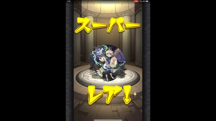 エトワールきゅんだ♡スケルトンガチャ♡（なお、本垢のゴミ具合） #モンスト