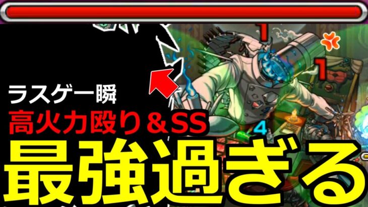 【モンスト】「轟絶スケアトラ」《最強過ぎる!!》※これ轟絶!?難しくね…!?だがあの最強キャラ達でゲージをぶっ飛ばせる!!ラスゲ一瞬!!初日攻略解説!!【轟絶】