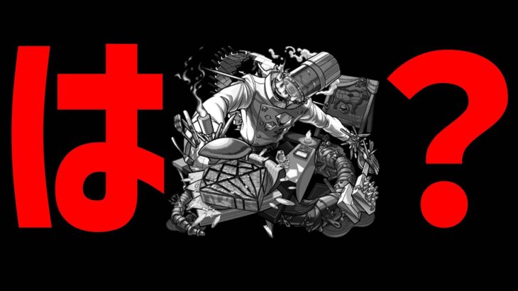 轟絶スケアトラの難易度が『黎絶』なんだけど何をしてんの？【モンスト】【モンスターストライク】【怪物彈珠】【ぎこちゃん】
