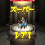 きちゃ〜！ #ガチャ神引き #モンスト #モンストガチャ