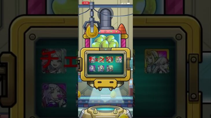 モンストスケルトンガチャ #モンスト