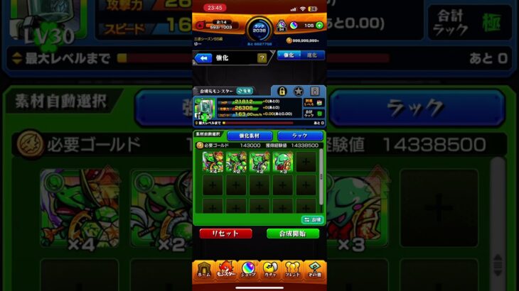 スケアトラ難しい言われてるけどみなさんどうでした？ #モンスト #モンスターストライク #轟絶
