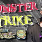 【モンストライブ]天魔庭園・試練登りながらお手伝いします！禁忌深淵お手伝いします！ｗ初心者参加大歓迎ｗ初見さんも楽しく遊べる配信なので是非参加お待ちしてます(^^♪いつも楽しい配信やってます！