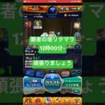 【モンスト】覇者の塔リタマラ#モンスト#覇者の塔#リタマラ