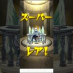 【モンスト サブ】キャラ丸見え！スケルトンガチャ　