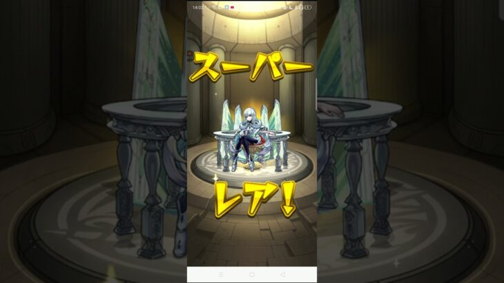【モンスト サブ】キャラ丸見え！スケルトンガチャ　