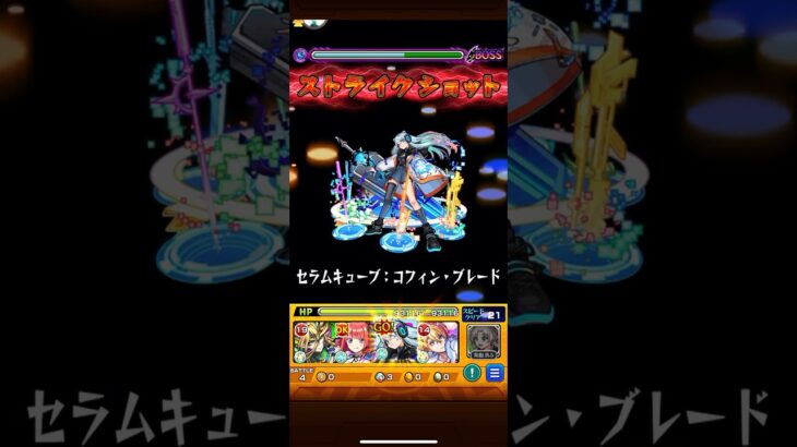 シュリン&ガーラ　ネオ #モンスト #モンスターストライク #ワンパン