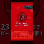 新超究極シュリン&ガーラ初回攻略【モンスト】【無課金】