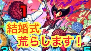 【モンスト】　超究極　シュリン&ガーラの結婚式荒らしました！
