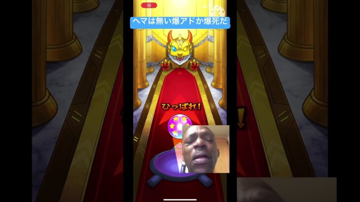 モンストガチャ #おすすめ #モンスト #ガチャ爆死