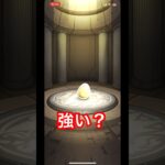 #モンスト #スケルトンガチャ