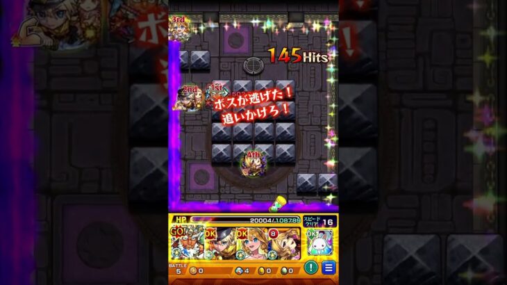 もう、ハズレキャラじゃない #モンスト