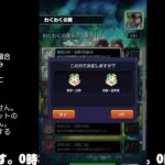 【モンスト】今夜はそっとライブ配信