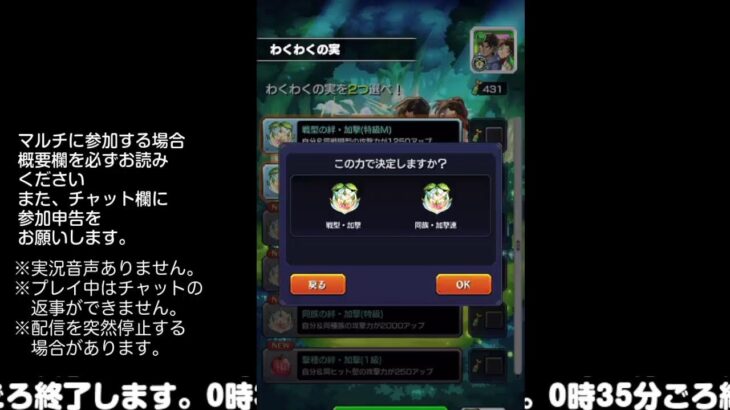 【モンスト】今夜はそっとライブ配信