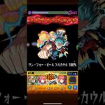 シュリン&ガーラ　デク #モンスト #モンスターストライク #ワンパン