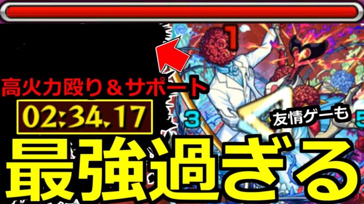 【モンスト】「超究極 シュリン＆ガーラ」《最強過ぎる》※超優秀ガチャ限と最強運枠で周回が超楽に!!友情ゲーも可能!!超究極初日攻略解説【期間限定α】