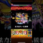 シュリン&ガーラ　サトリ #モンスト #モンスターストライク #ワンパン