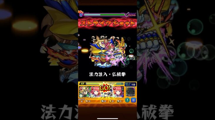シュリン&ガーラ　サトリ #モンスト #モンスターストライク #ワンパン