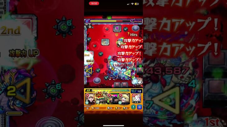モンストの日にやろ　超究極　シュリン&ガーラ #モンスト #モンスターストライク