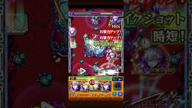 【モンスト】超究極シュリン&ガーラ、五条艦隊　#モンスト