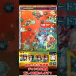 モンスト超究極【シュリン&ガーラ】攻略！