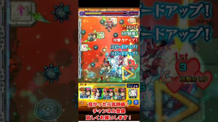 モンスト超究極【シュリン&ガーラ】攻略！