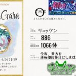 超究極シュリン＆ガーラ 攻略＆周回配信！【モンスト】