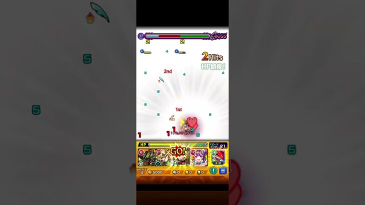 遅延許すまじ、シュリン シバくべし#モンスト