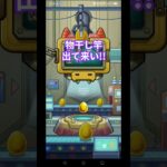 【モンスト】スケルトンガチャコレって順番に出るの??#モンスト#ガチャ